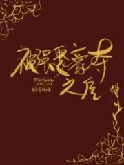 After Being Kidnapped by the Crown Prince Cover Image