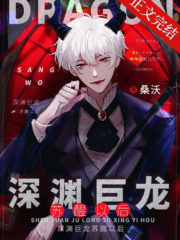 After The Abyss Dragon Woke Up Cover Image