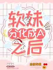 After the Soft Sister Differentiated Into A Cover Image
