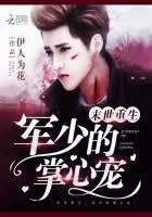Apocalyptic Rebirth: The Palm of the Army Young Man Cover Image