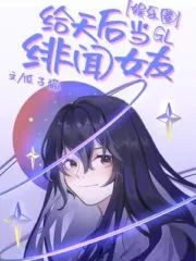 Be a Rumored Girlfriend For the Diva GL [Entertainment Circle] Cover Image