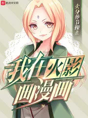 Comic System in Naruto’s World Cover Image