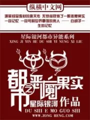 Devil Fruit of the City Cover Image