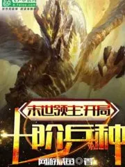 Doomsday Lord: Start with Ten Arms Cover Image