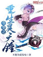 Douluo: Rebirth of Clear Sky Hammer Cover Image