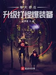 Every Day Upgrades the Monsters and Explosives Equipment Cover Image