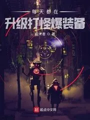 Every Day Upgrades the Monsters and Explosives Equipment Cover Image