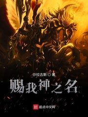 Give Me the Name of God Cover Image
