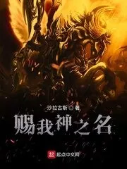 Give Me the Name of God Cover Image