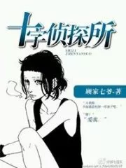 Great Detective, Your Wife is Jealous Again! Cover Image