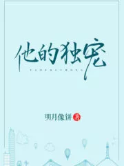 His One Love Cover Image