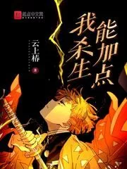 I Can Add More If I Kill Cover Image