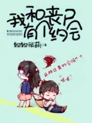 I Have a Date with a Zombie Cover Image