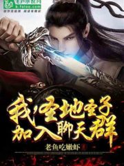 I, The Holy Son of the Holy Land, Join the Chat Group Cover Image