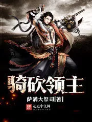 Lord of Riders Cover Image