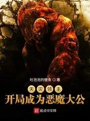 Lord of the Scourge: Become the Demon Archduke In the Beginning Cover Image