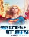 Marvel: I’m Silver Superman, Join the Chat Group Cover Image