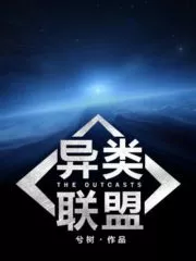 [Mecha] Heterogeneous Alliance Cover Image