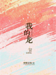 My Dragon Cover Image