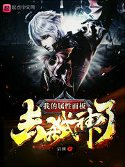 My Property Panel Has Gone To Kill the Gods Cover Image