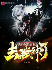 My Property Panel Has Gone To Kill the Gods Cover Image
