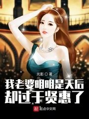 My Wife is Obviously a Queen But She is Too Virtuous Cover Image