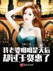 My Wife is Obviously a Queen But She is Too Virtuous Cover Image