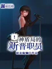 New Staff of S.H.I.E.L.D. Cover Image