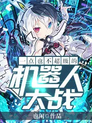 Not Super Robot Wars at All Cover Image
