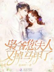 Owl, Your Wife Has Dropped Her Waistcoat Again Cover Image