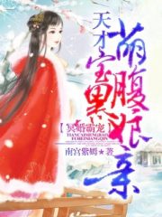 Pampered Underworld Marriage: Genius Baby Black Belly Mother Cover Image