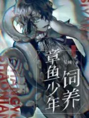 Raising Octopus Juvenile Cover Image