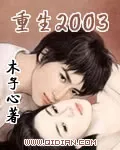 Rebirth 2003 Cover Image