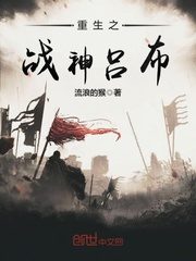 Rebirth God of War Lu Bu Cover Image