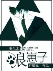 Rebirth of the Little Wolf Cub Cover Image