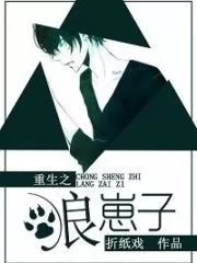 Rebirth of the Little Wolf Cub Cover Image