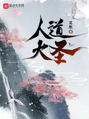 Sage of Humanity Cover Image