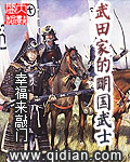 Samurai of the Takeda Family Cover Image