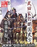 Samurai of the Takeda Family Cover Image