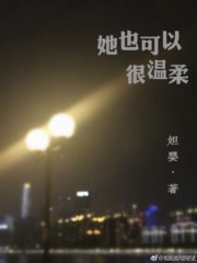She Can Also Be Gentle Cover Image