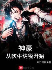 Shenhao Started From Bragging About Paying Taxes Cover Image