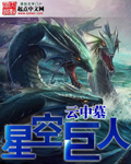 Starry Sky Giant Cover Image