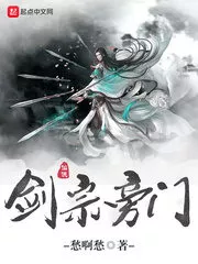 Sword Sect Side Gate Cover Image