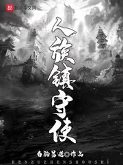 Terran Guardian Cover Image