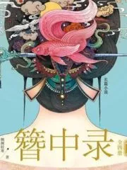The Golden Hairpin Cover Image