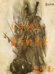 The Last Frontier of Fire and Sword Cover Image
