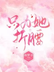 The Only Person I Bow Down Is Her Cover Image