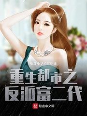 The Villain of the Rebirth City, the Rich Second Generation Cover Image