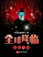 Global Descent: 100×Reward Cover Image