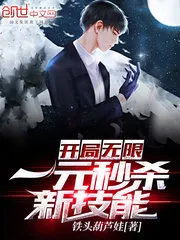 Unlimited Start with One Dollar Spike New Skills Cover Image